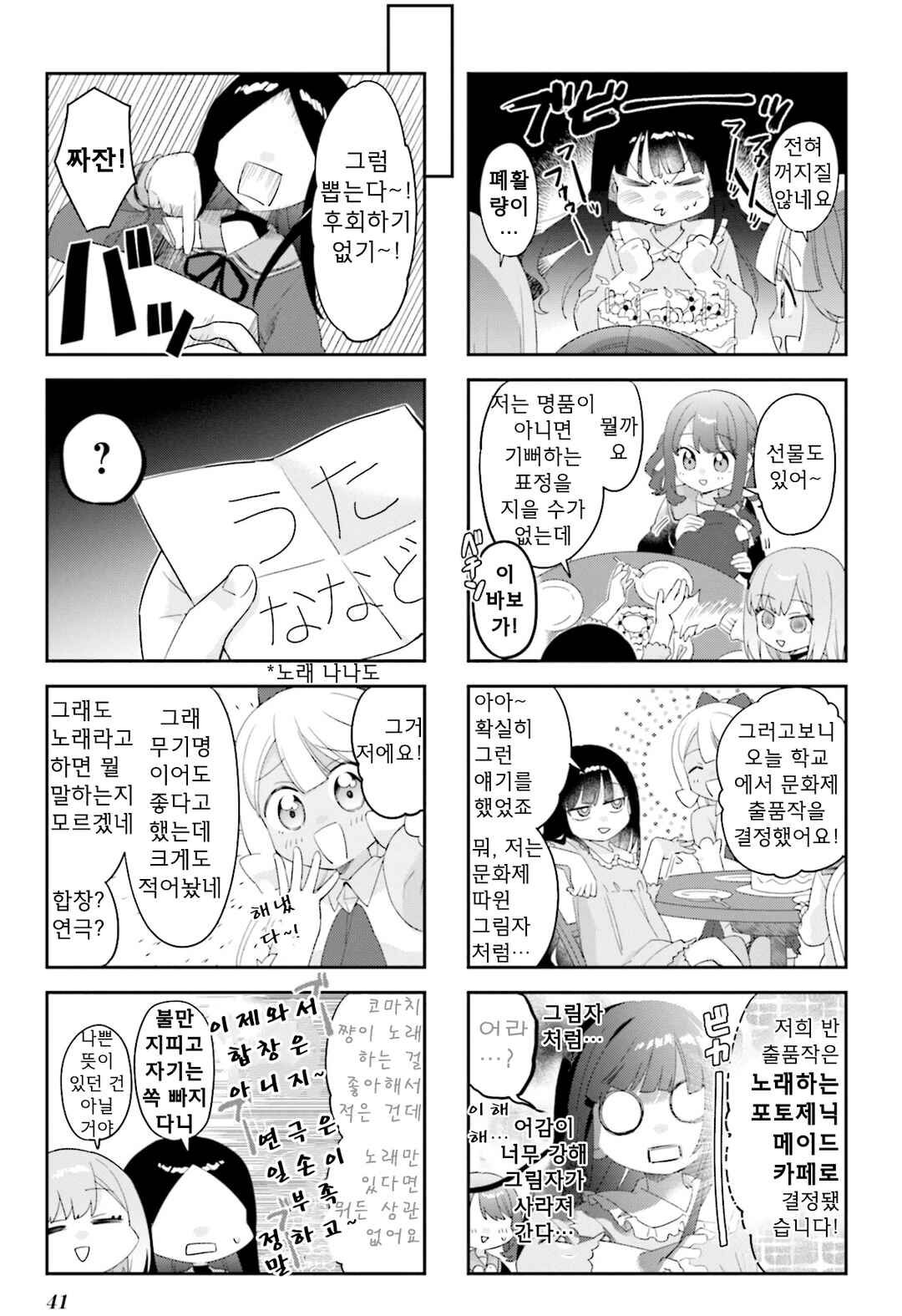 Chapter 30 - Page 7