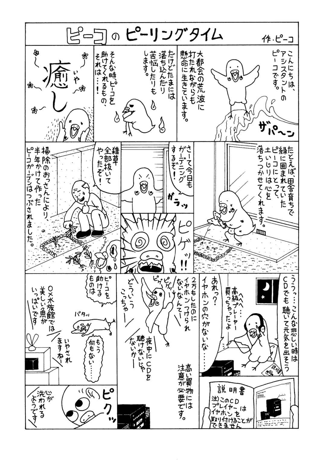 Chapter 48 - Page 22