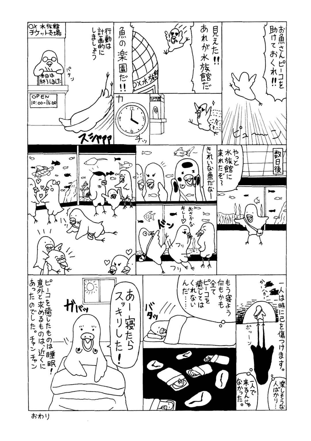 Chapter 48 - Page 23