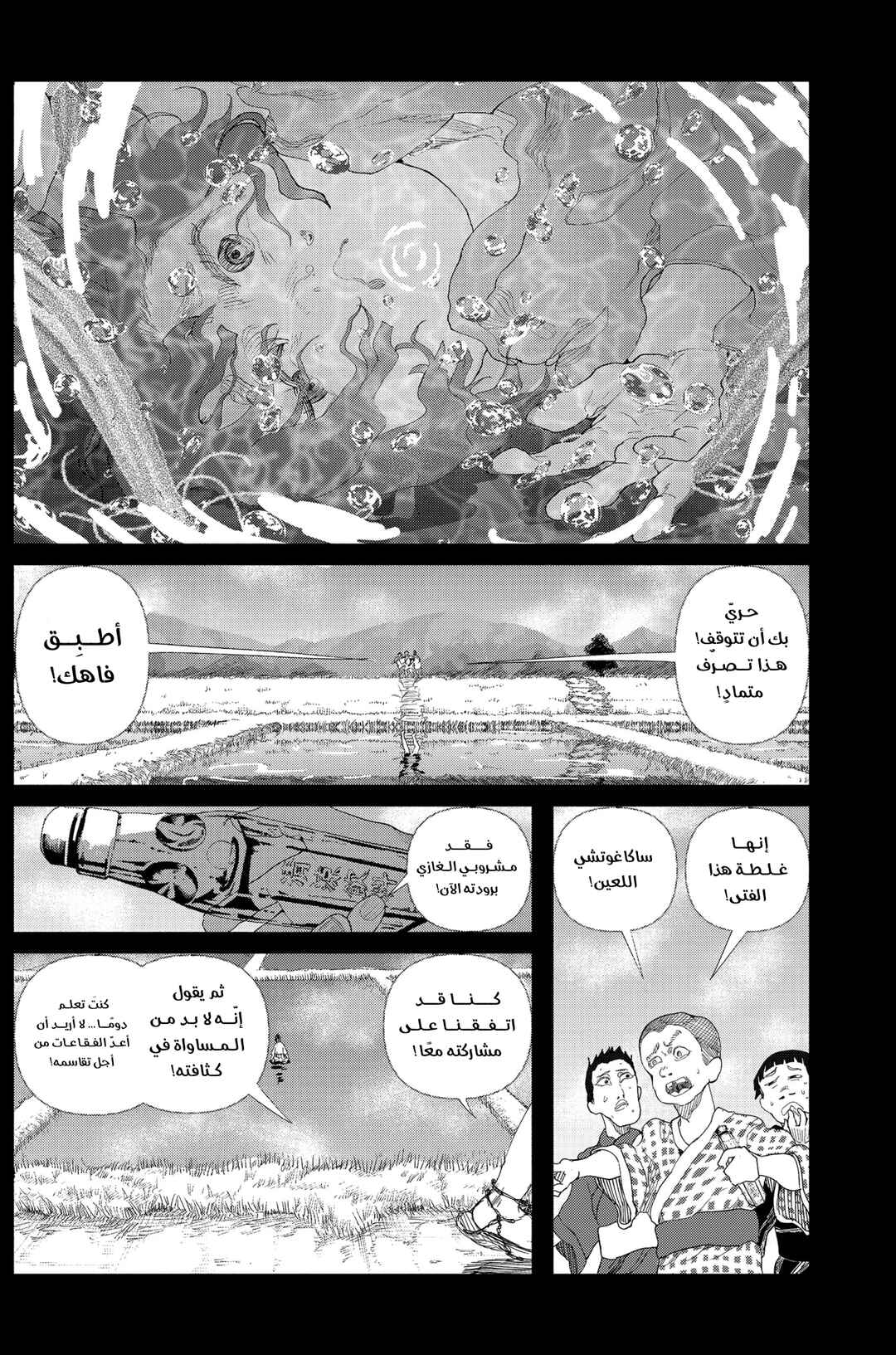 Chapter 3 - Page 11