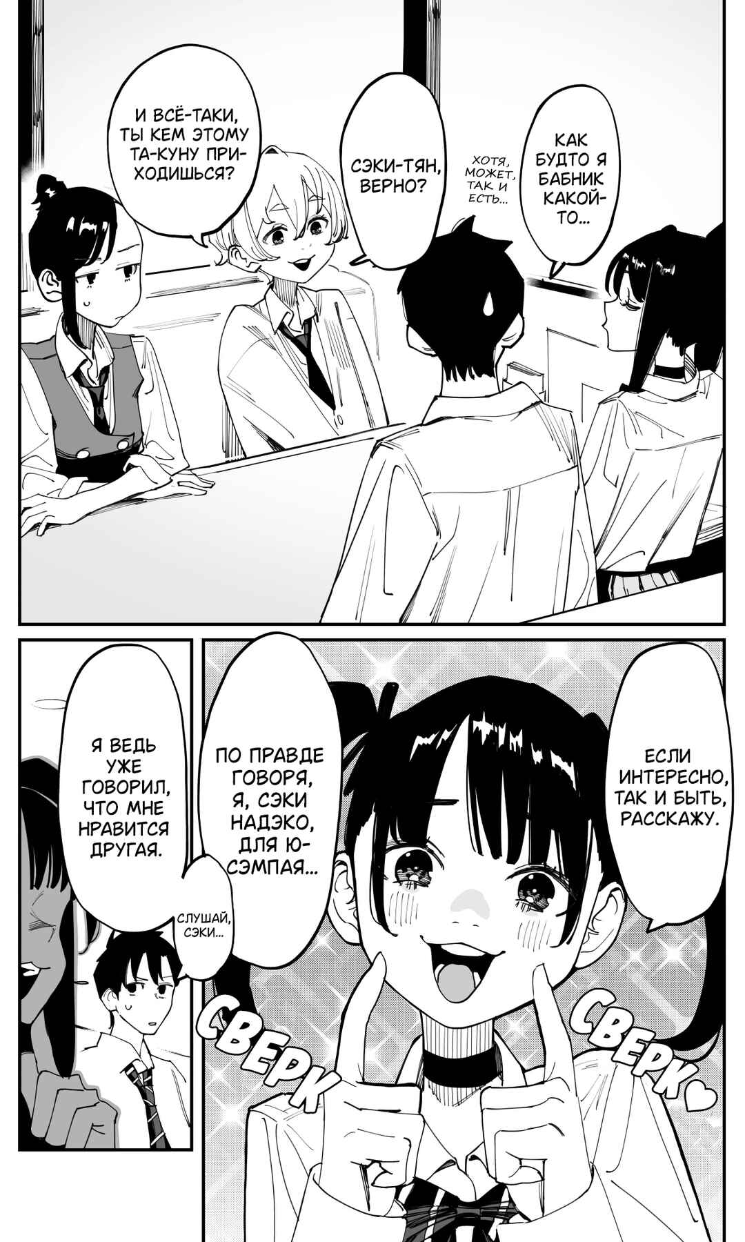 Chapter 43 - Page 3