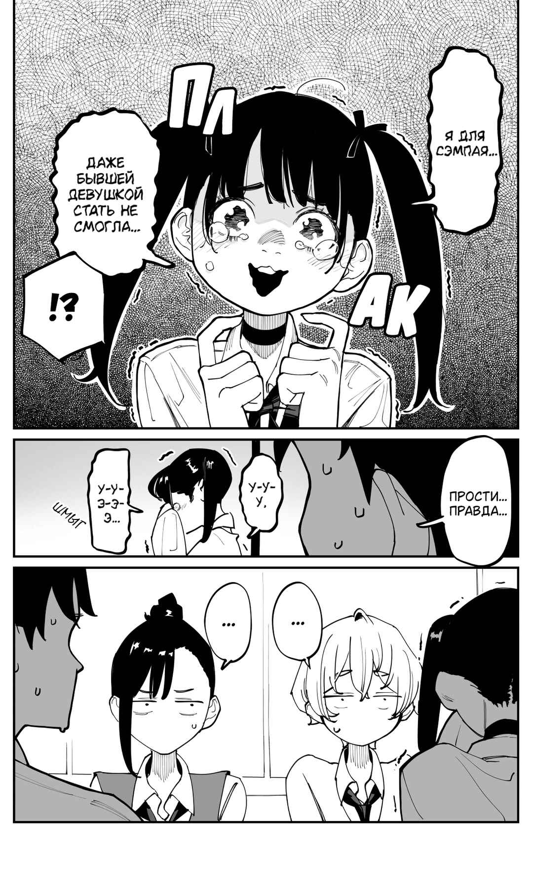 Chapter 43 - Page 4