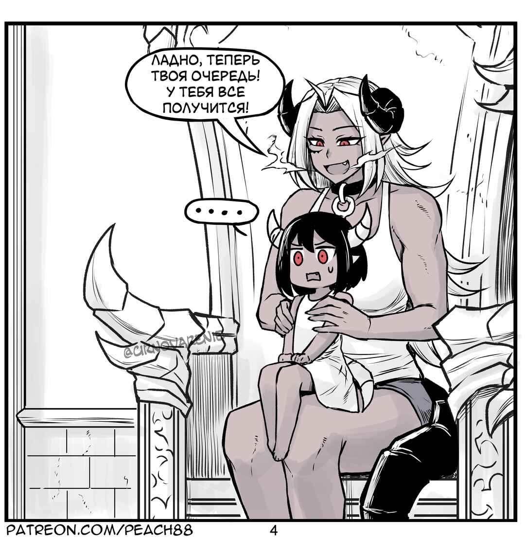 Chapter 5.5 - Page 4