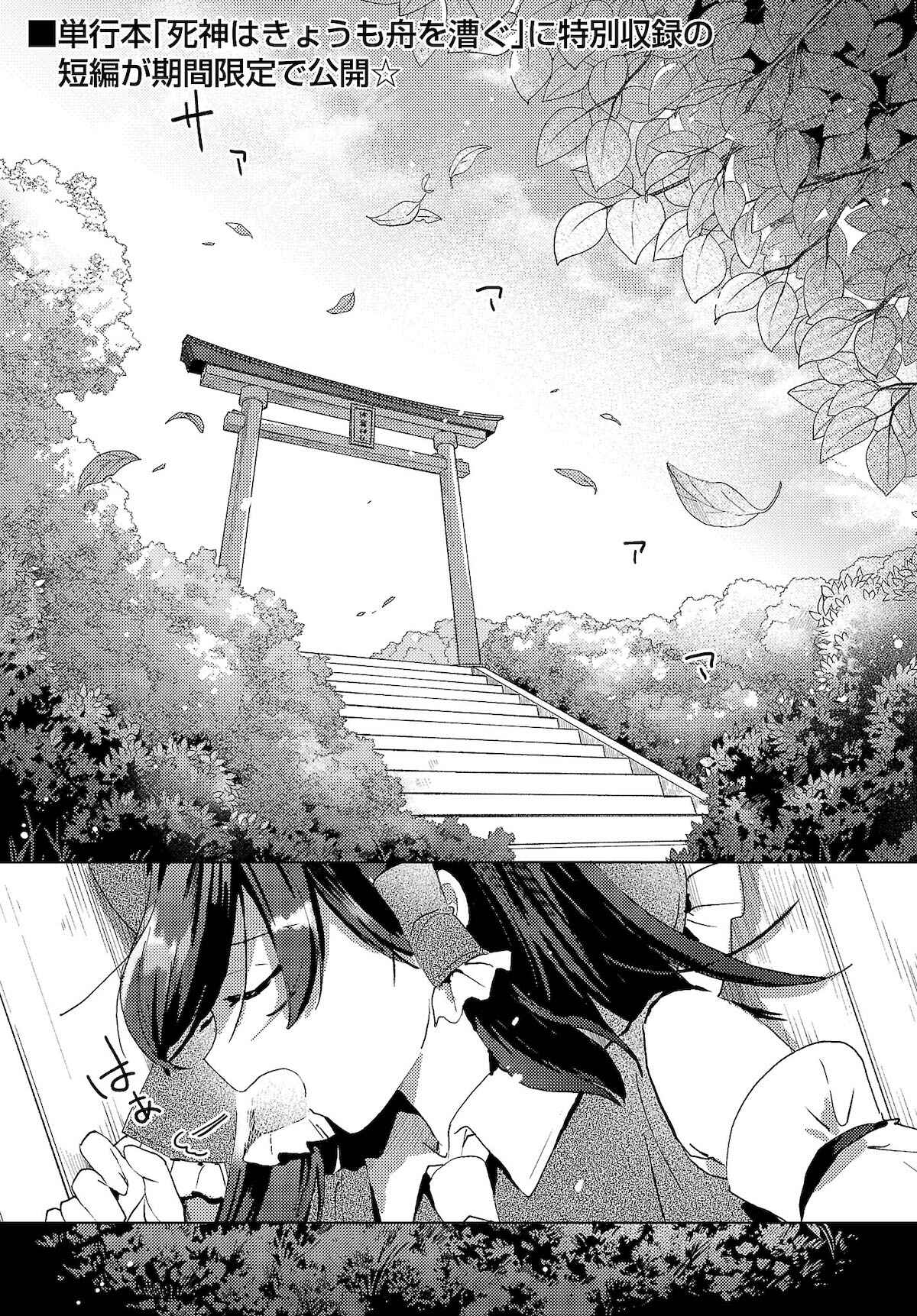 Chapter 51 - Page 1