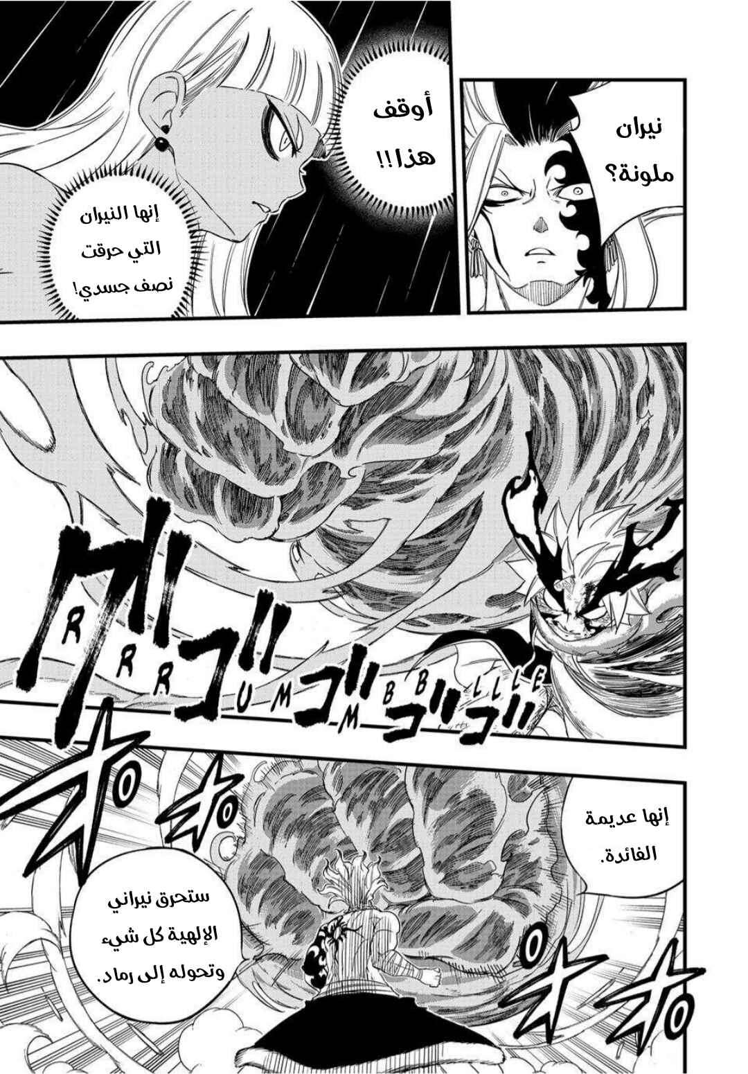 Chapter 205 - Page 18