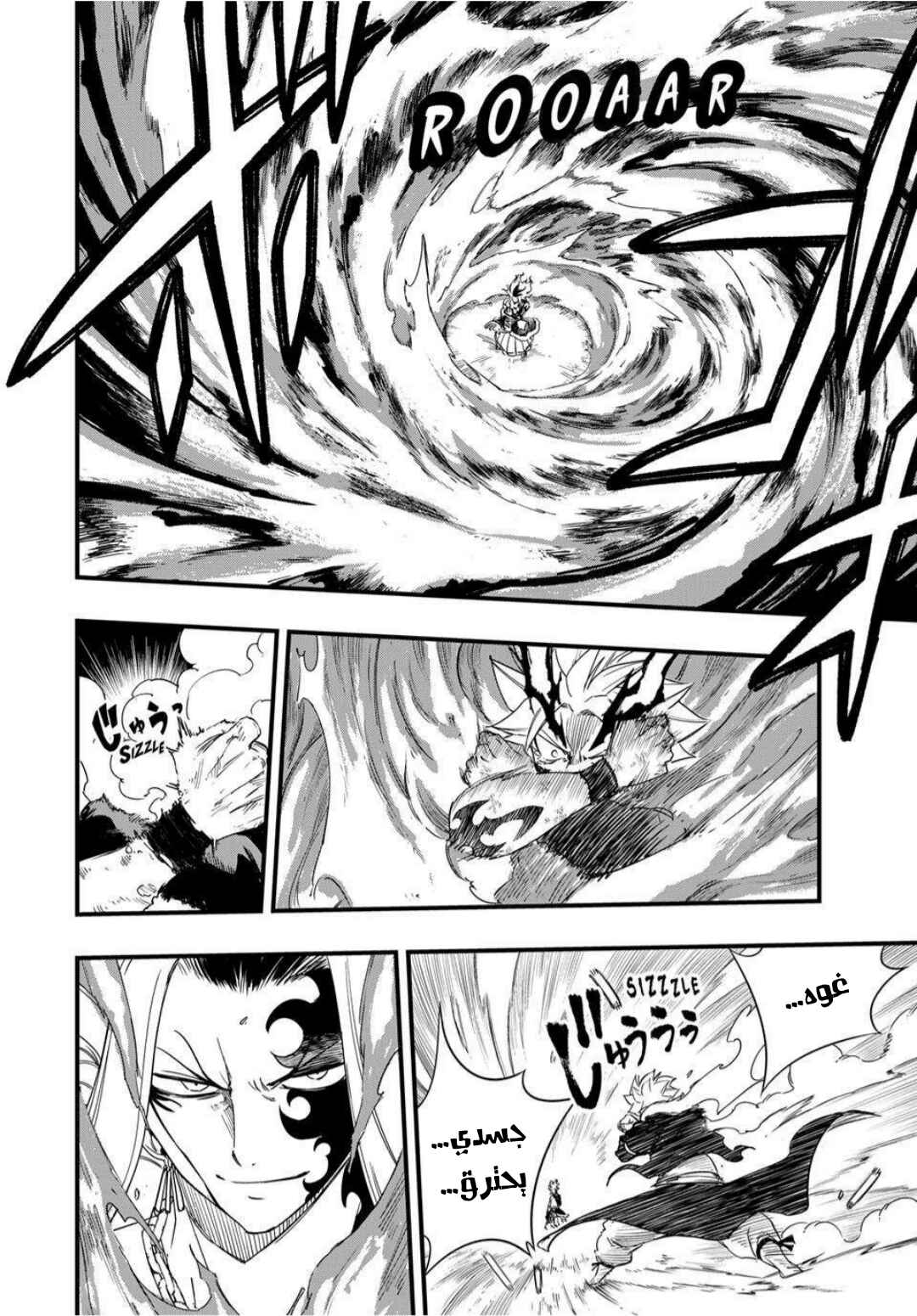Chapter 205 - Page 5