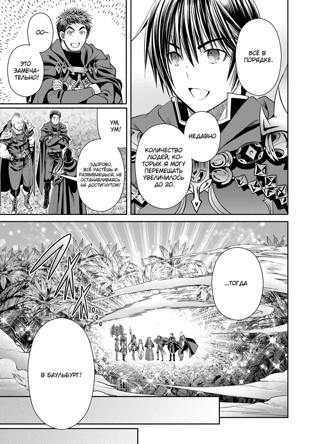 Chapter 82 - Page 12