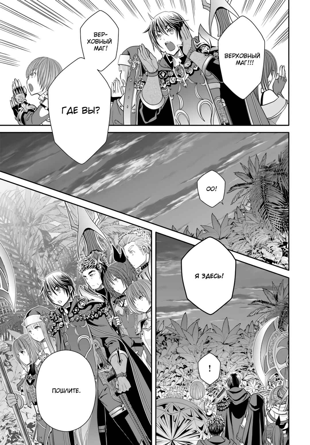 Chapter 82 - Page 4