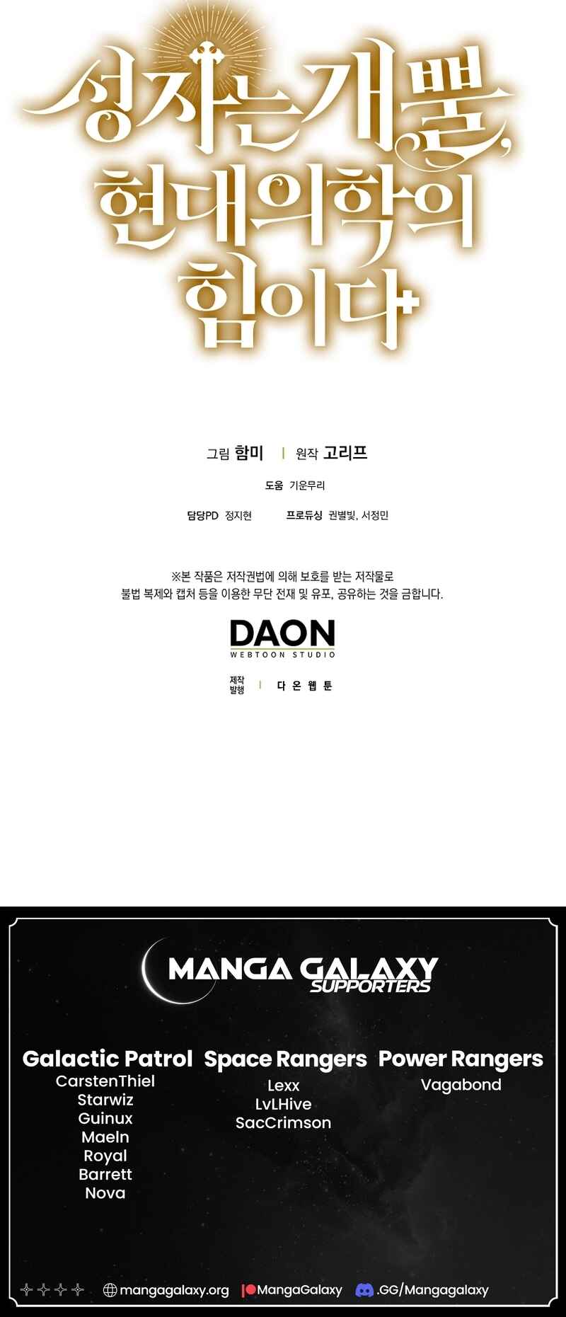 Chapter 94 - Page 21