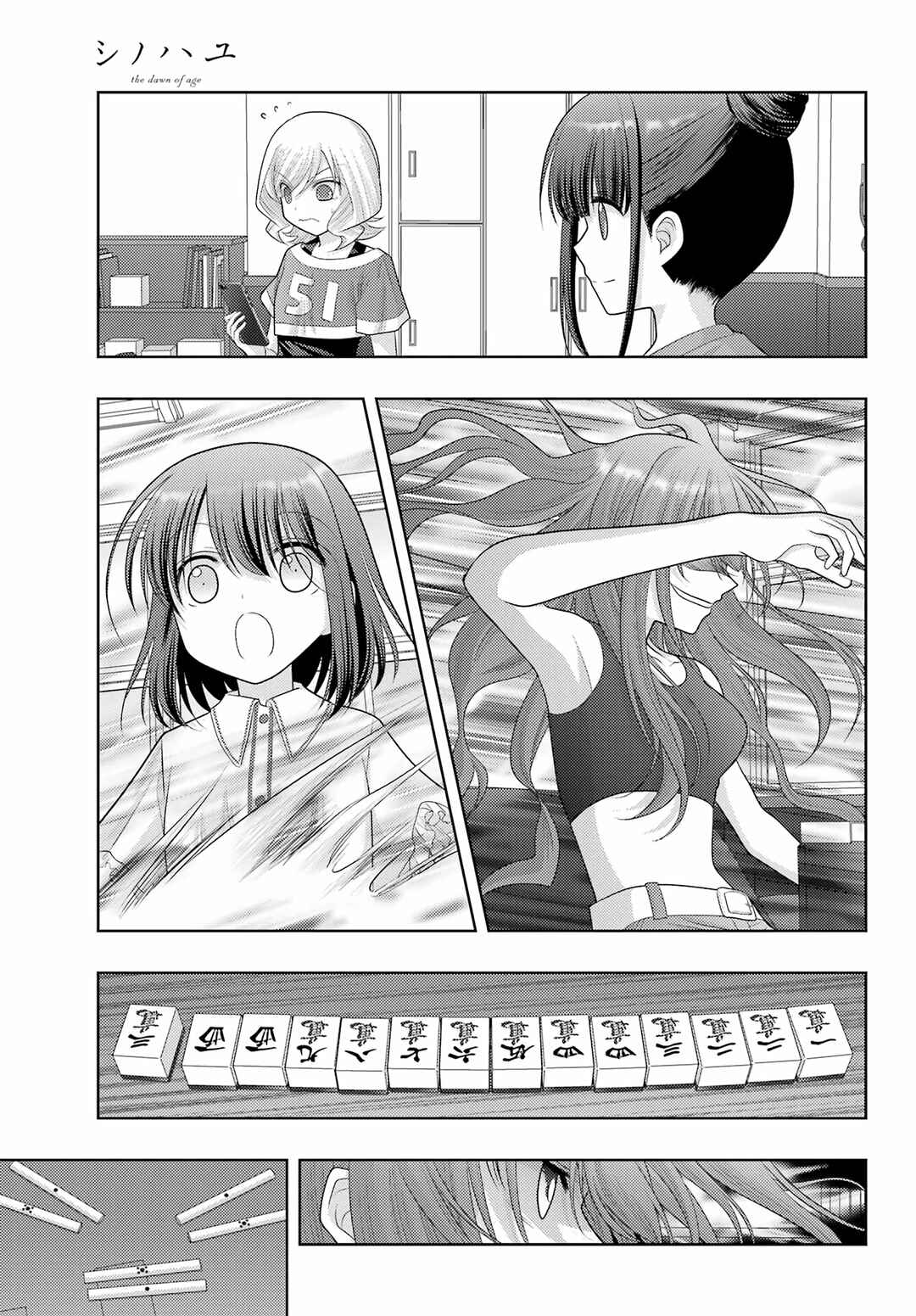 Chapter 104.2 - Page 10