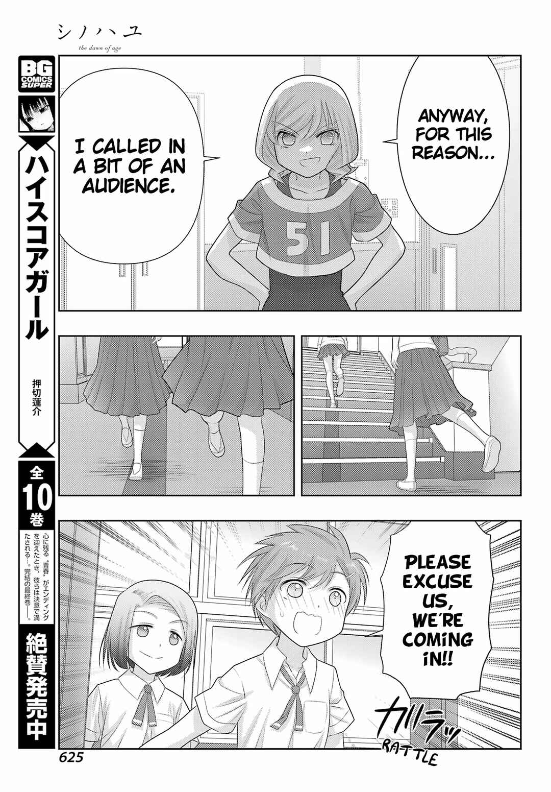 Chapter 104.2 - Page 14