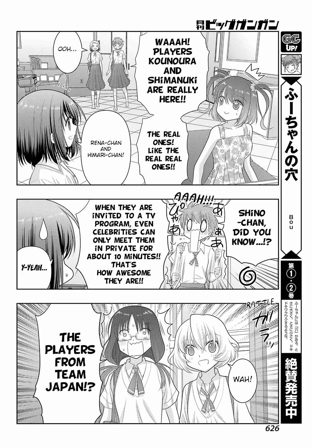 Chapter 104.2 - Page 15