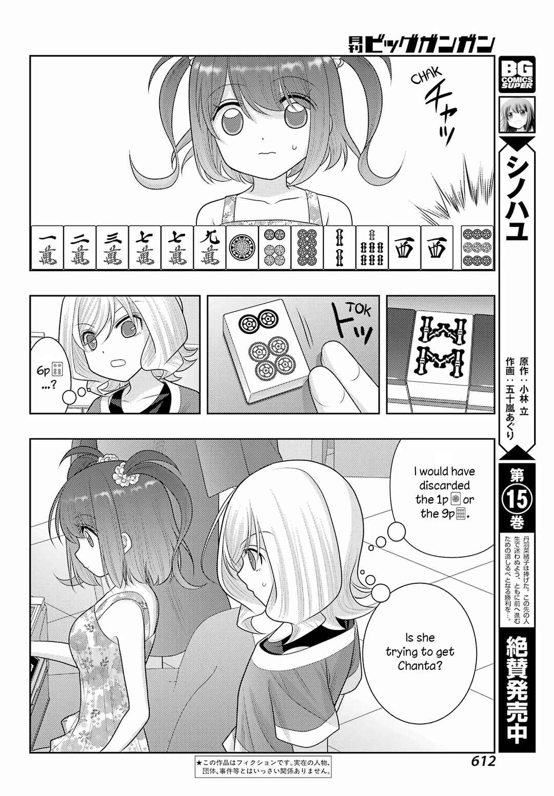 Chapter 104.2 - Page 2