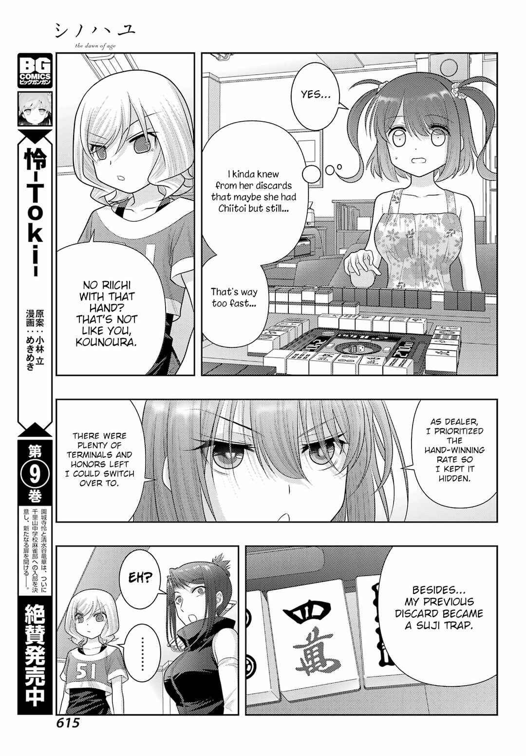 Chapter 104.2 - Page 5