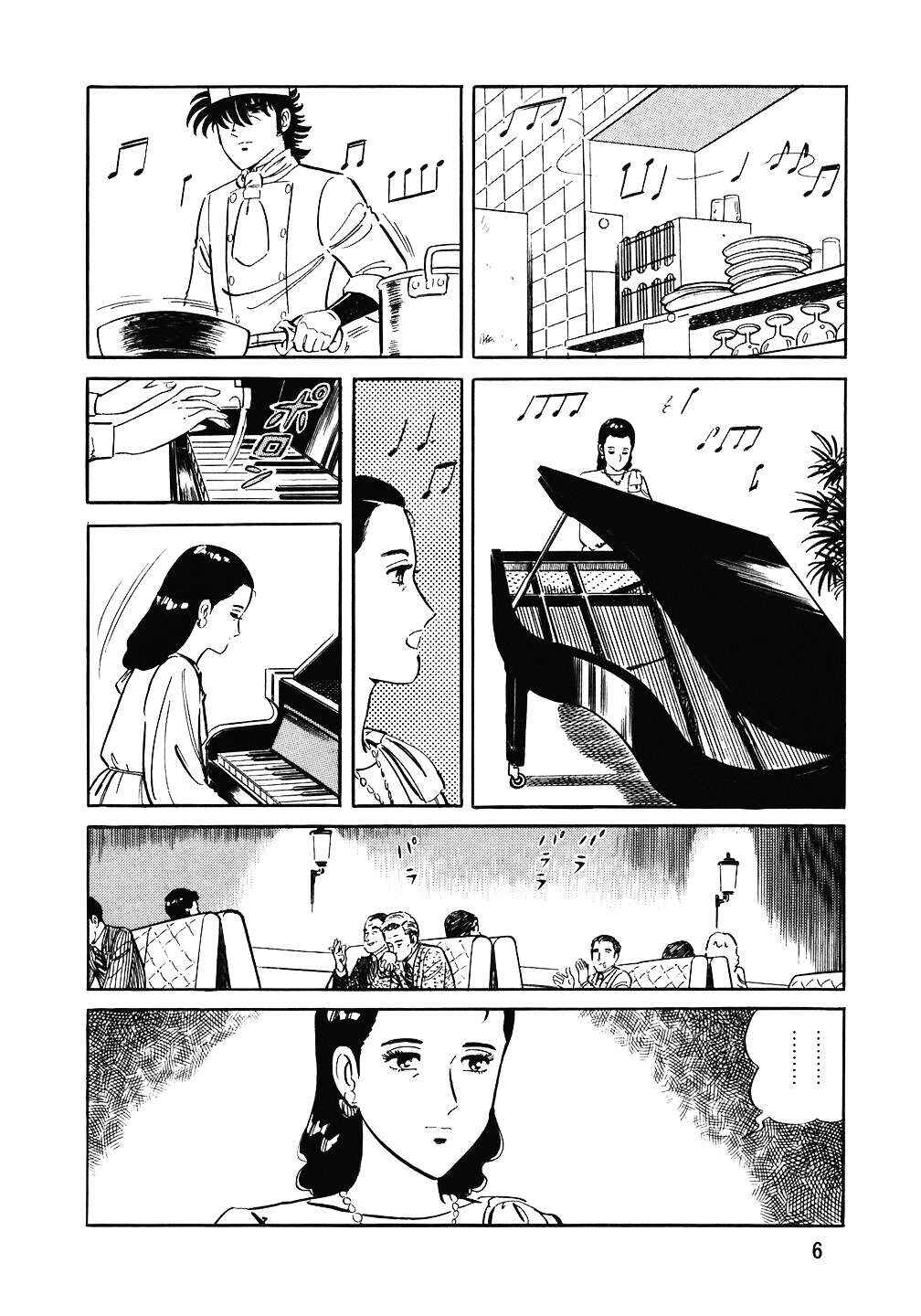 Chapter 81 - Page 5
