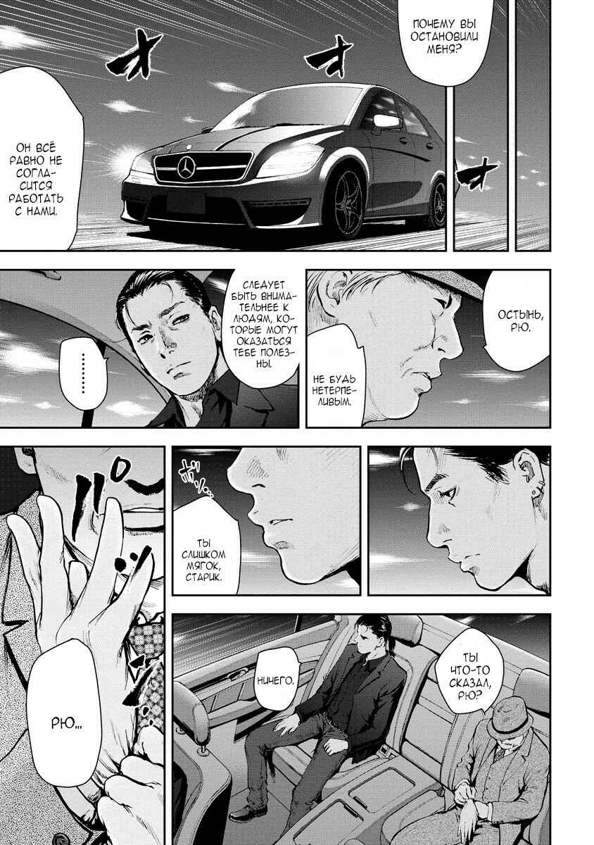 Chapter 11 - Page 8