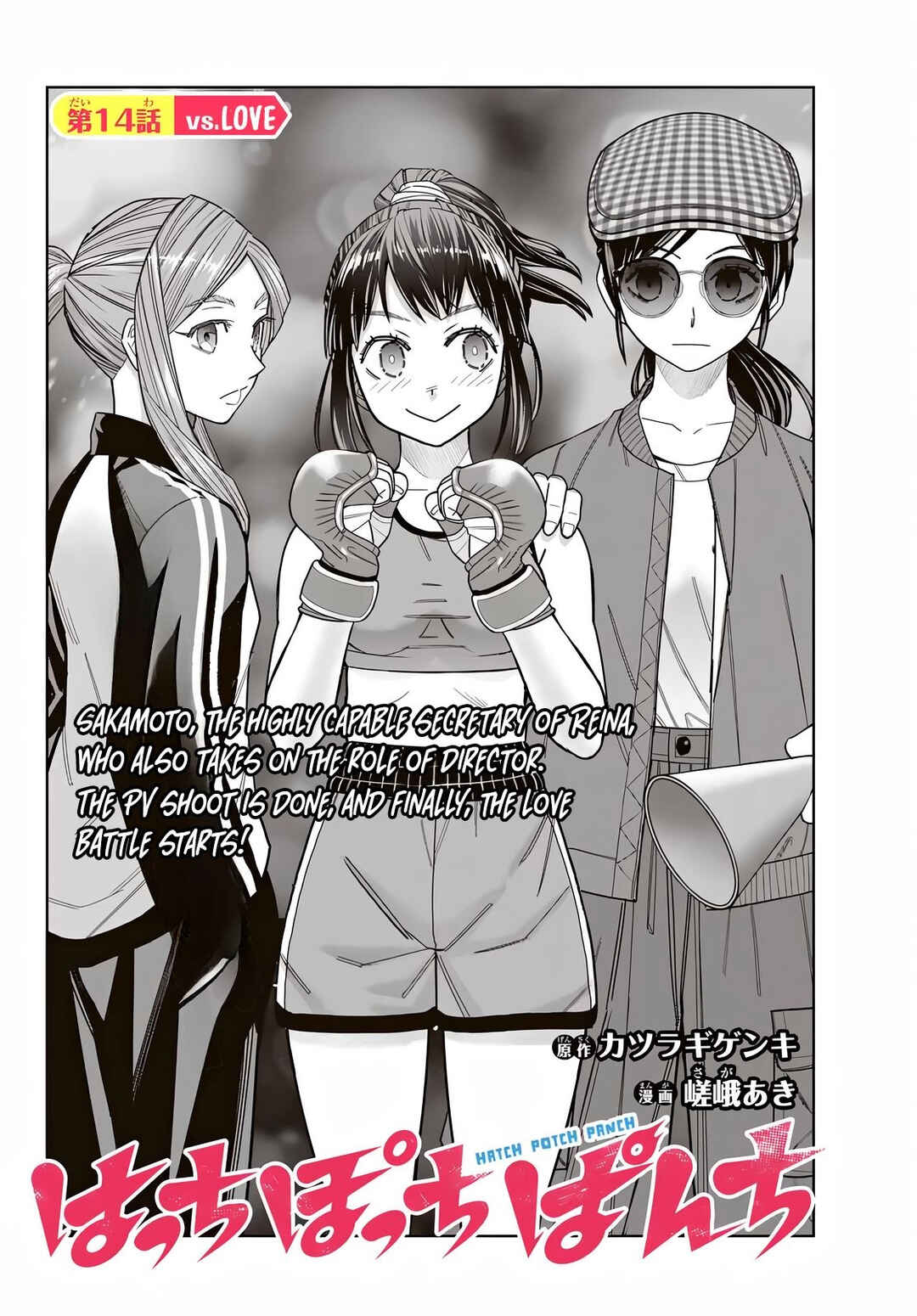 Chapter 14 - Page 4