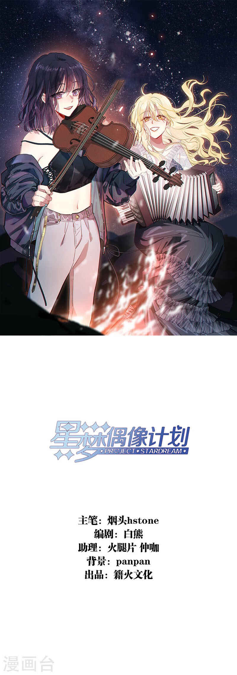 Chapter 312 - Page 2