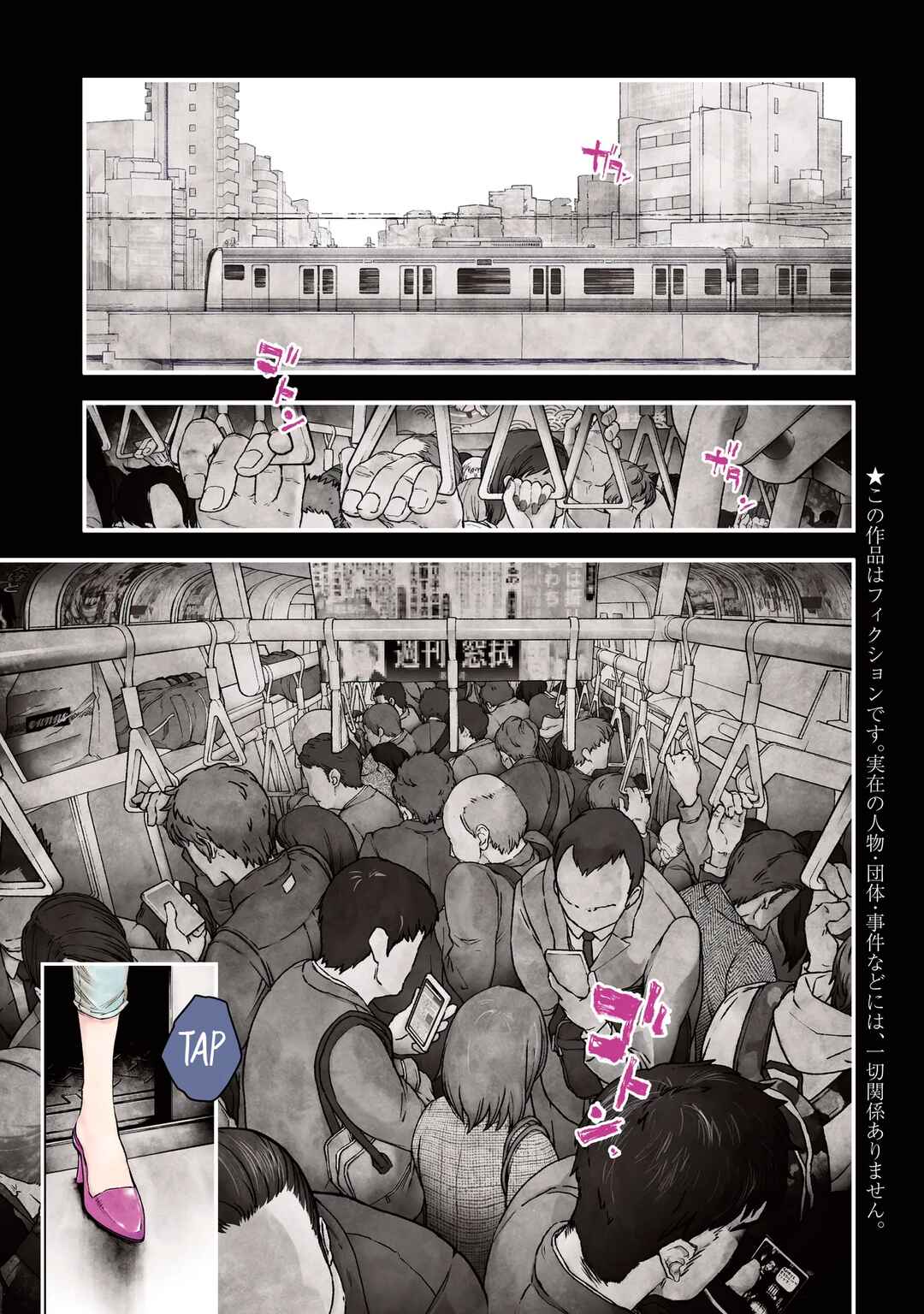 Chapter 1 - Page 1