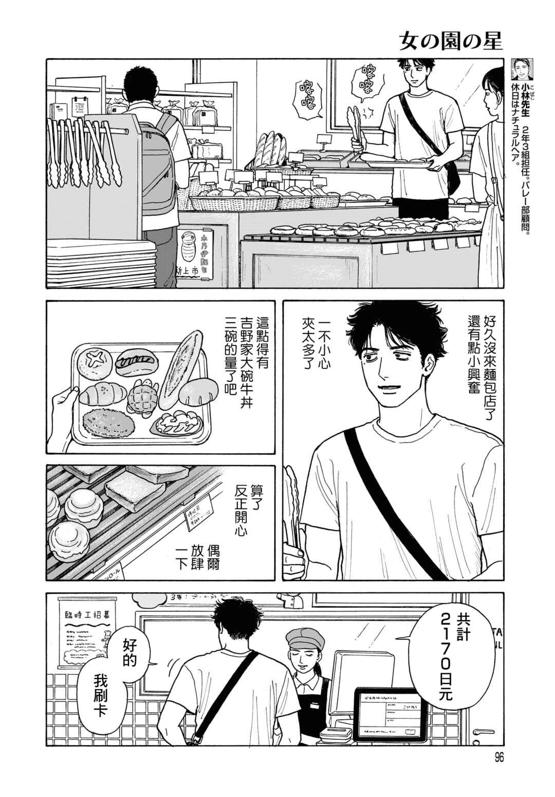 Chapter 21.5 - Page 2