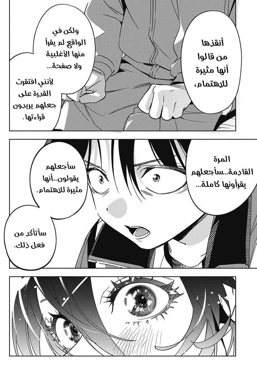 Chapter 44 - Page 10