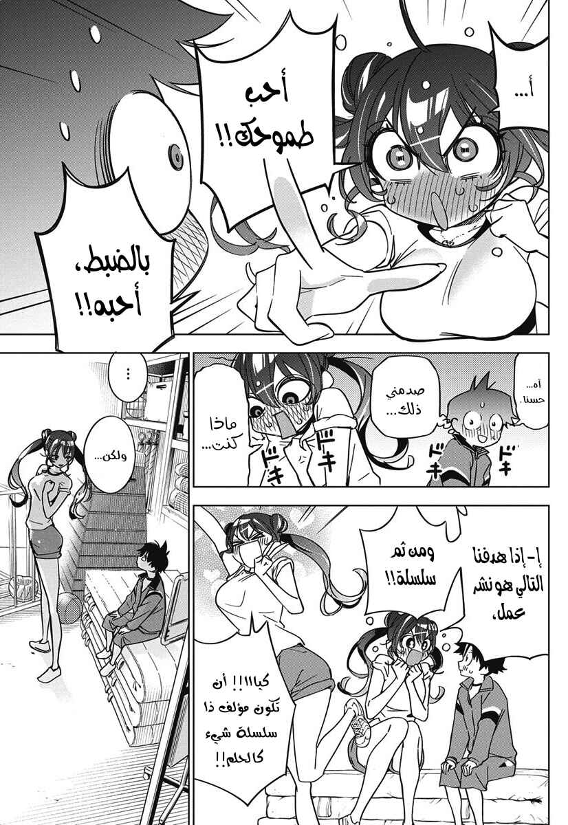 Chapter 44 - Page 13