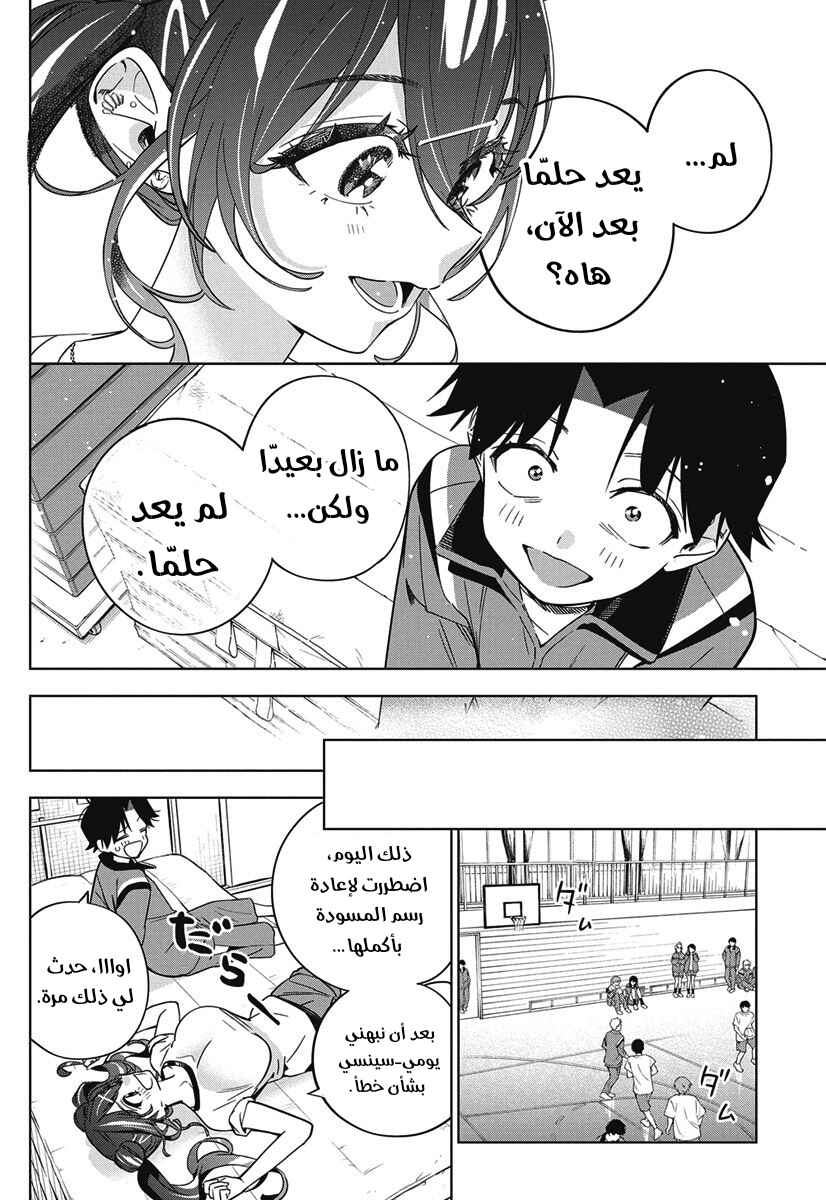 Chapter 44 - Page 14