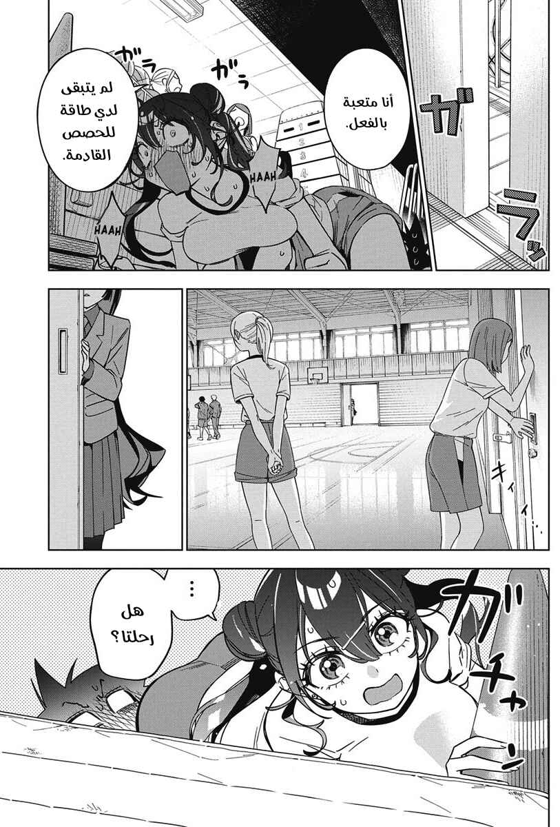 Chapter 44 - Page 15