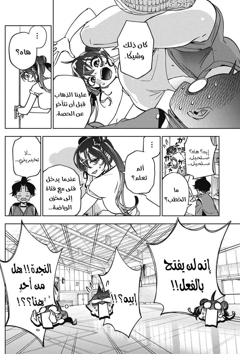 Chapter 44 - Page 16