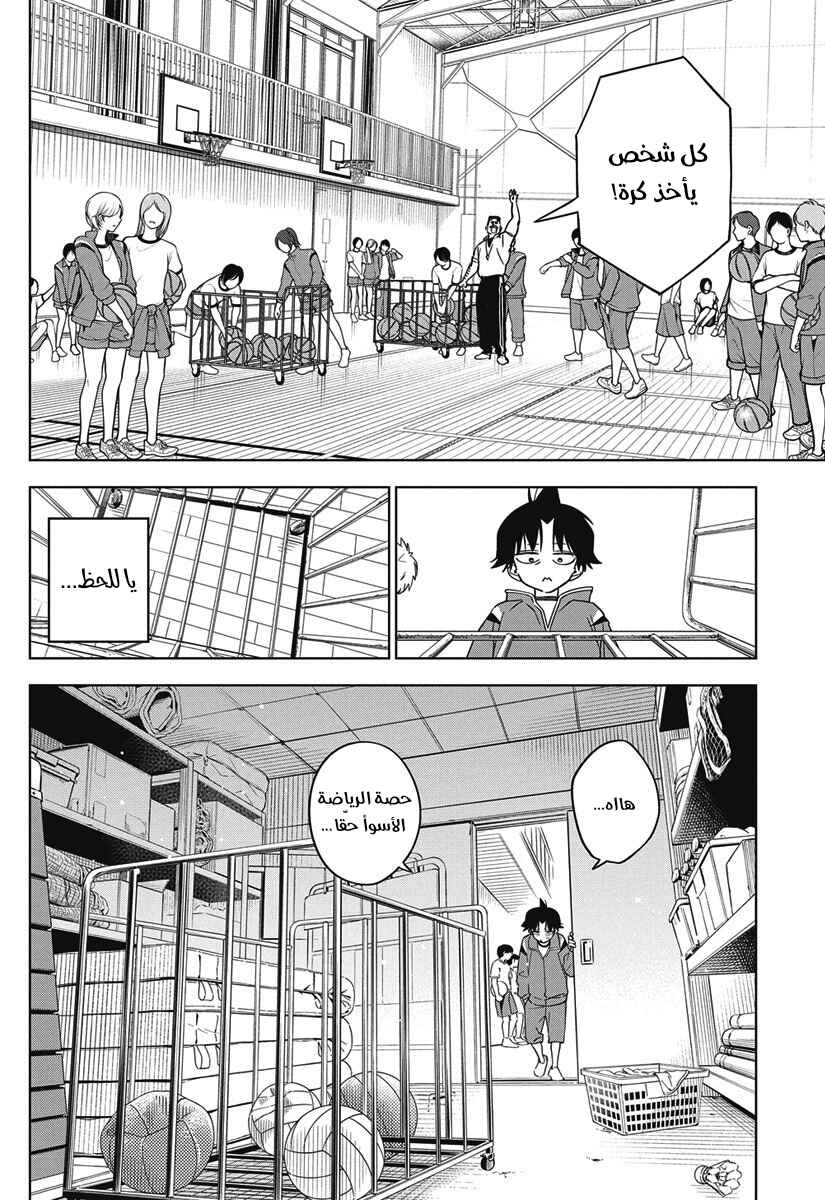 Chapter 44 - Page 2