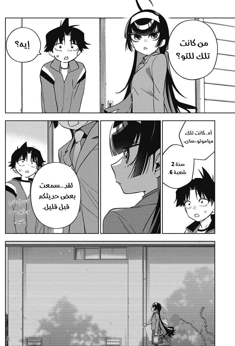 Chapter 44 - Page 24