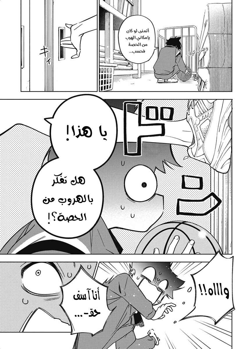 Chapter 44 - Page 3