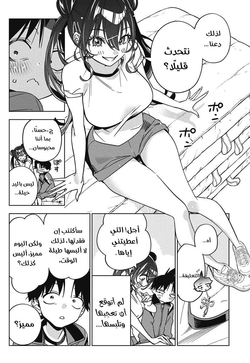 Chapter 44 - Page 6