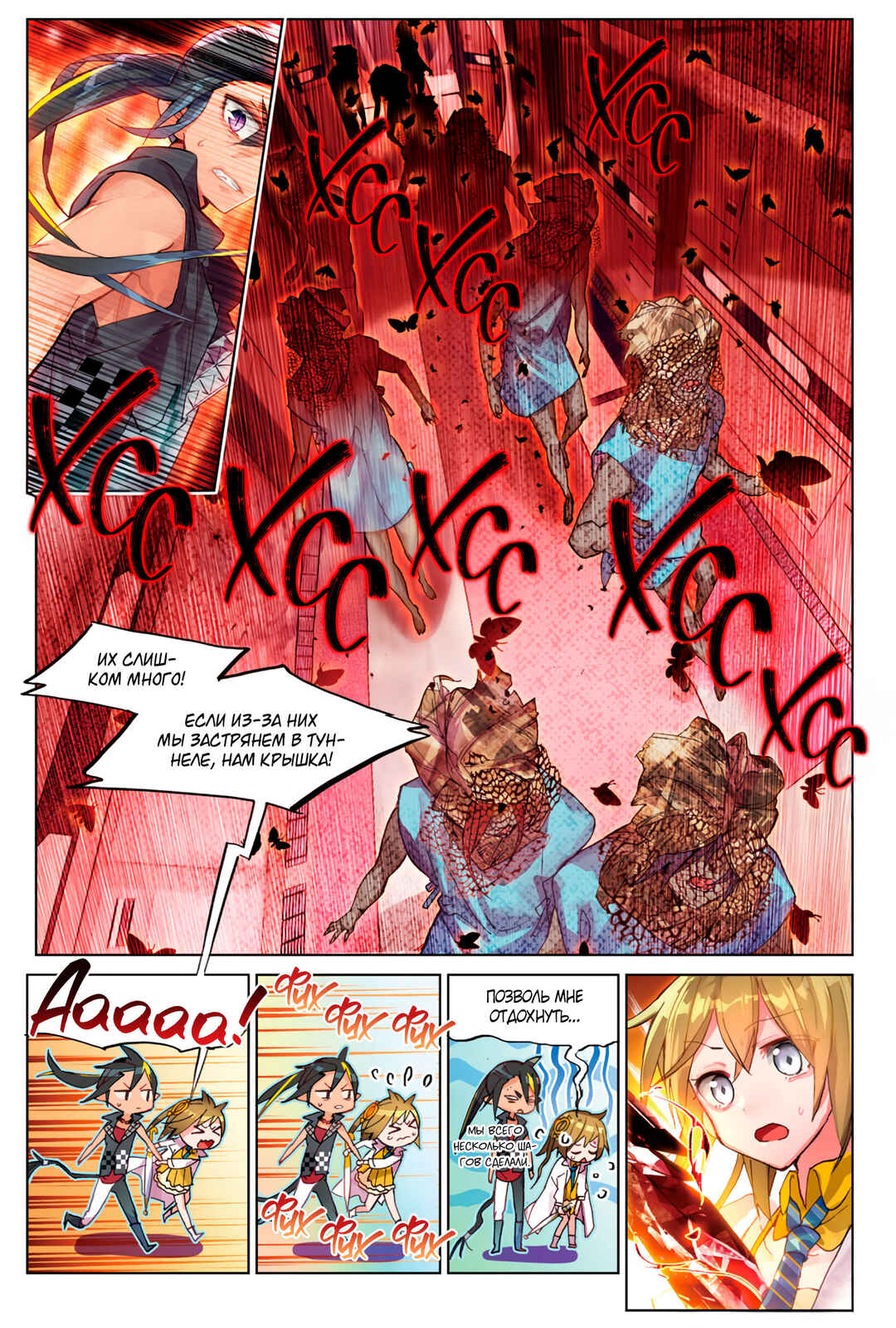 Chapter 13 - Page 15