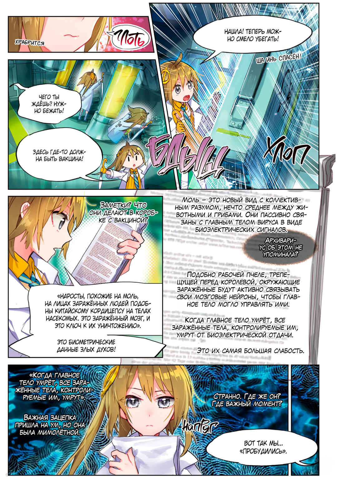Chapter 13 - Page 18