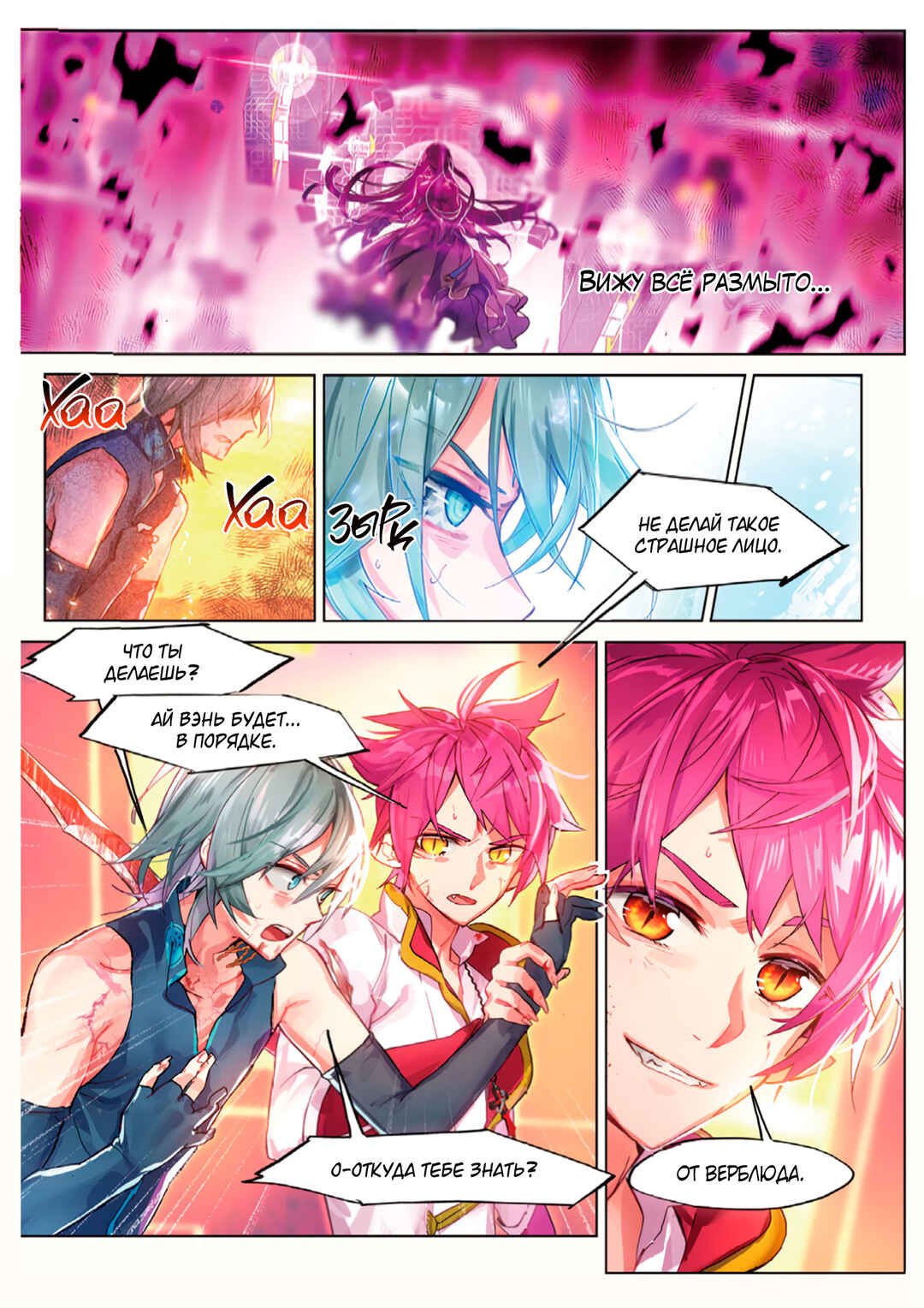 Chapter 13 - Page 2