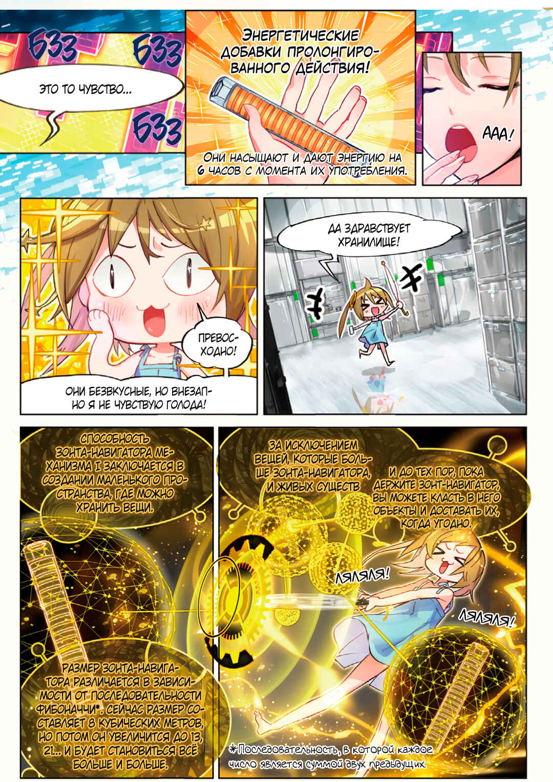 Chapter 13 - Page 3