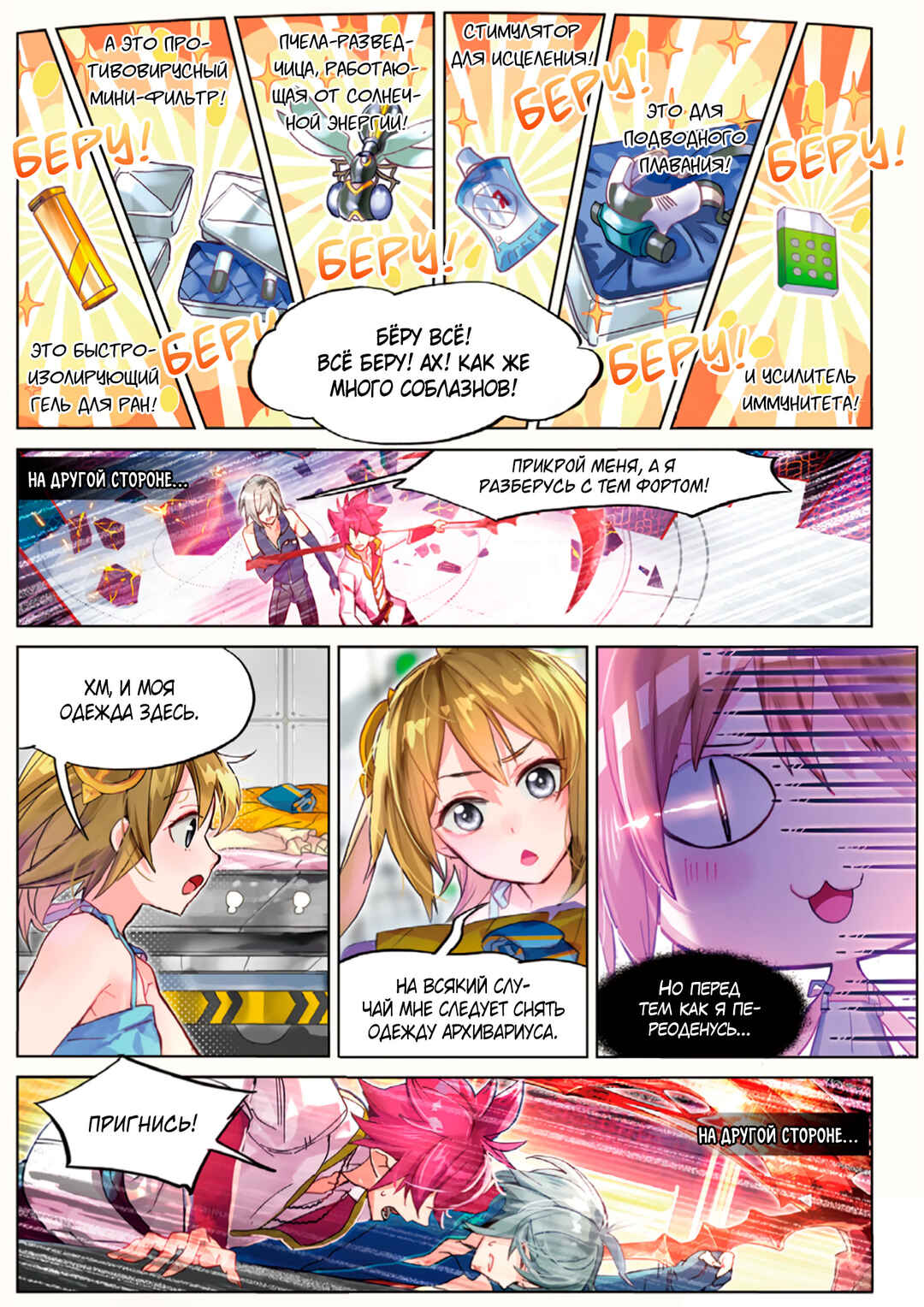Chapter 13 - Page 5