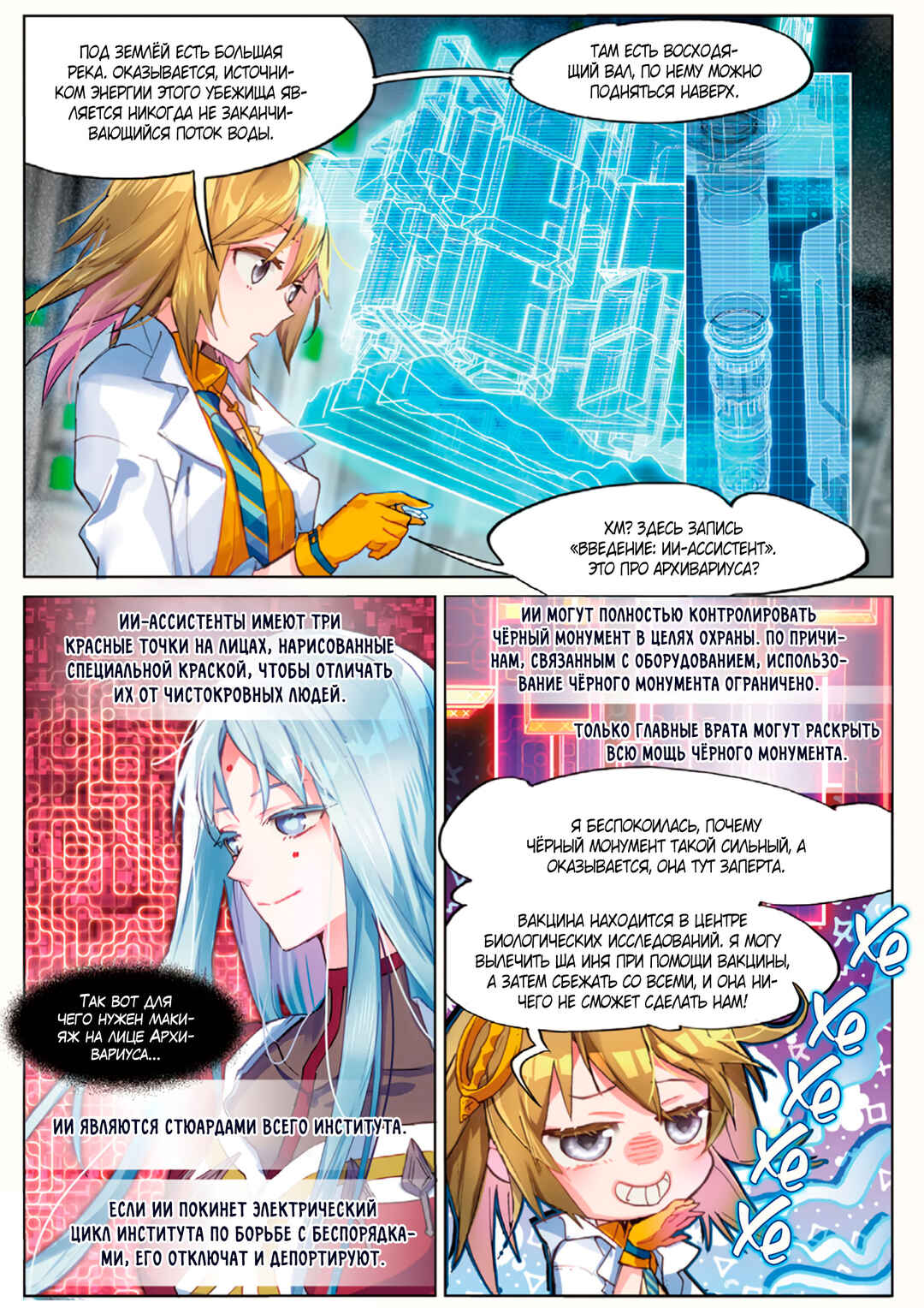 Chapter 13 - Page 8