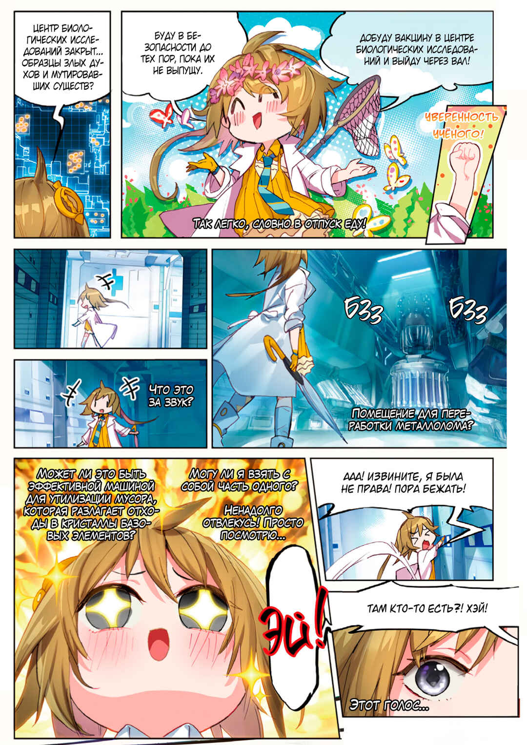 Chapter 13 - Page 9