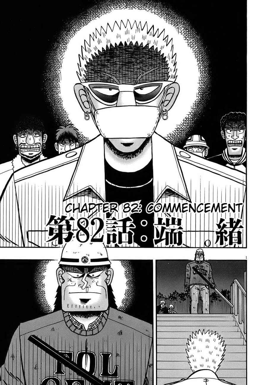 Chapter 82 - Page 5
