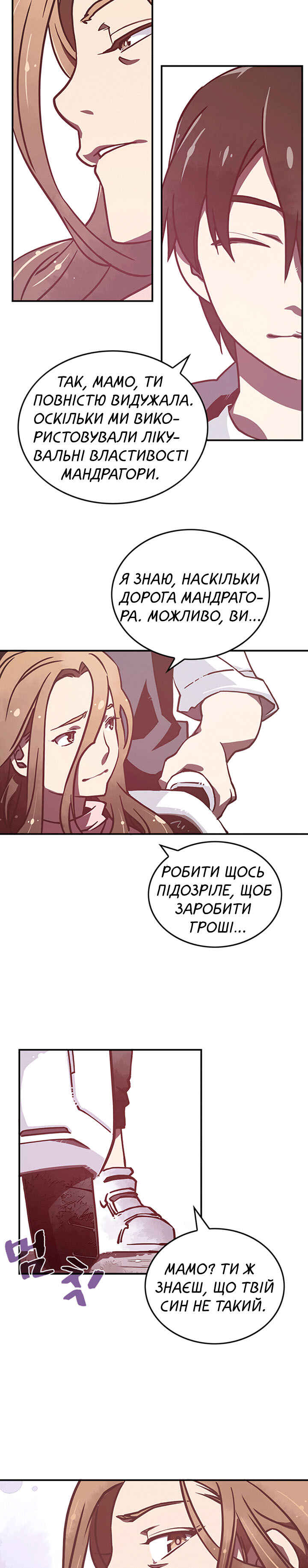 Chapter 11 - Page 2