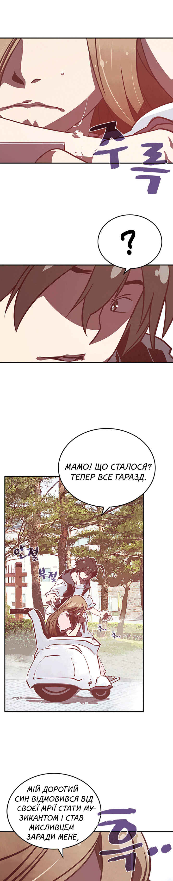 Chapter 11 - Page 4