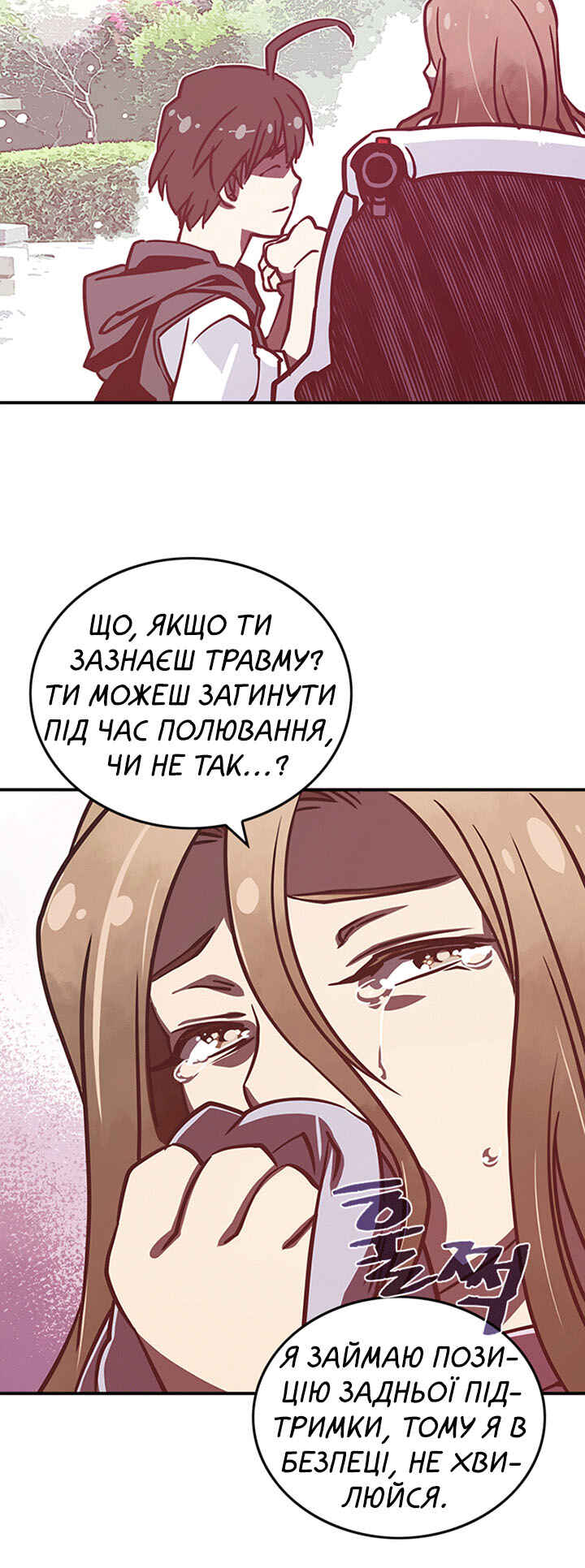 Chapter 11 - Page 6