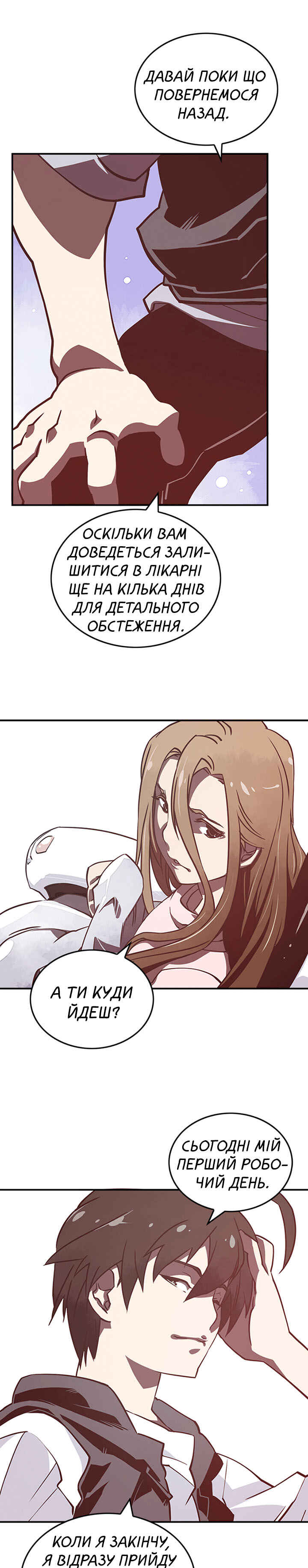 Chapter 11 - Page 7