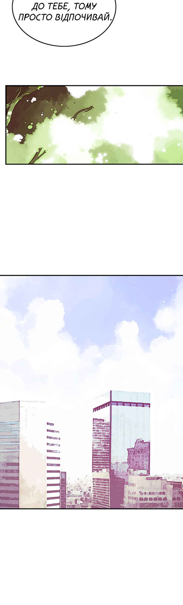 Chapter 11 - Page 8