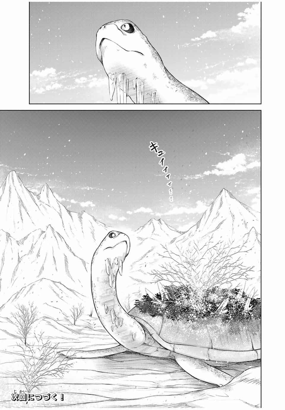 Chapter 18 - Page 21