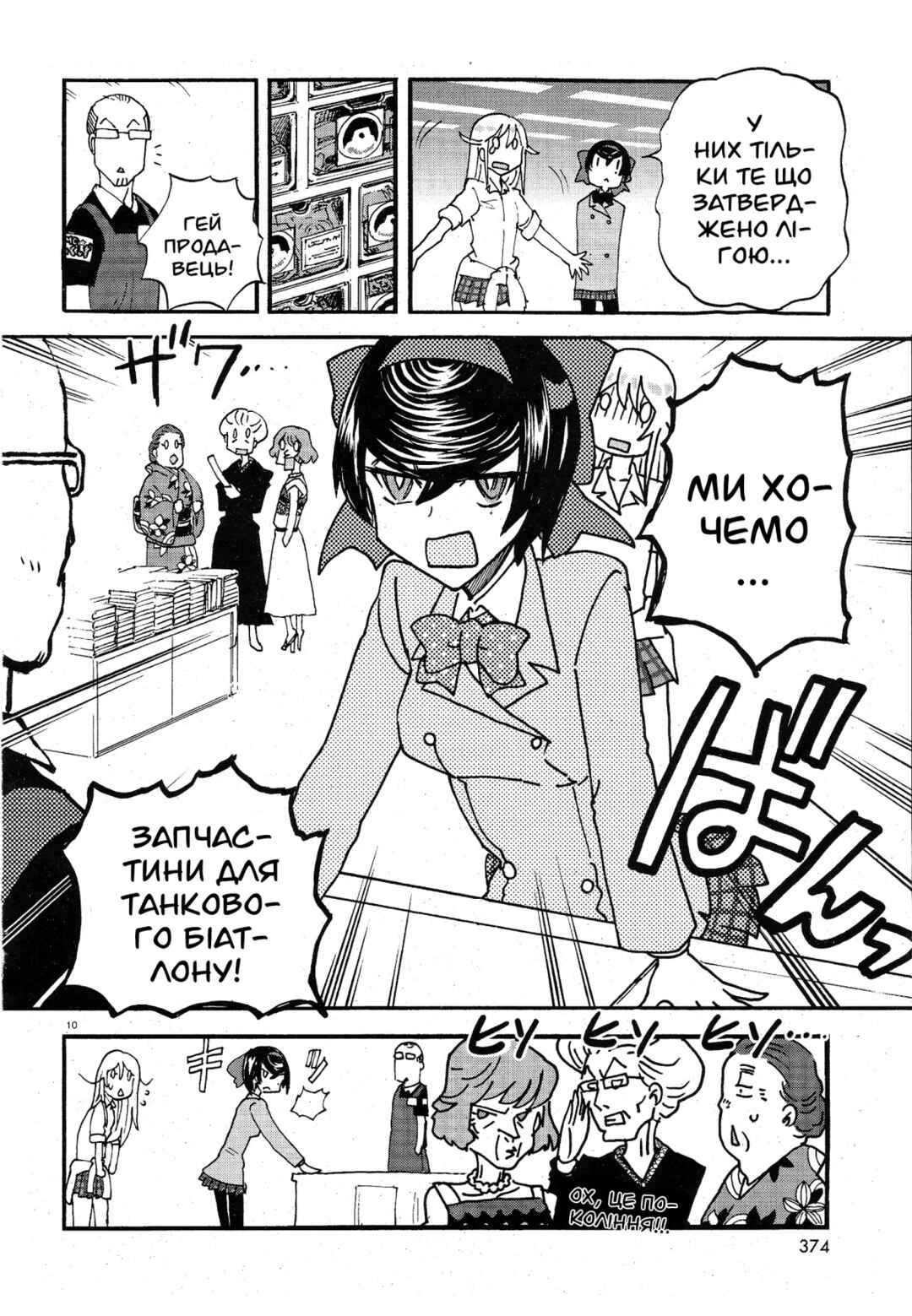 Chapter 8 - Page 10