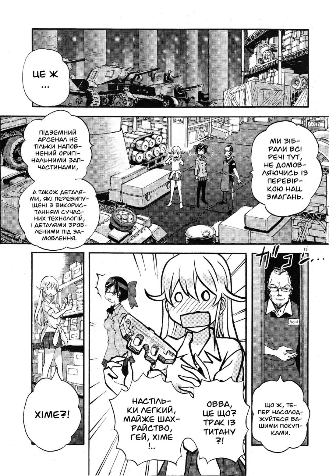 Chapter 8 - Page 13