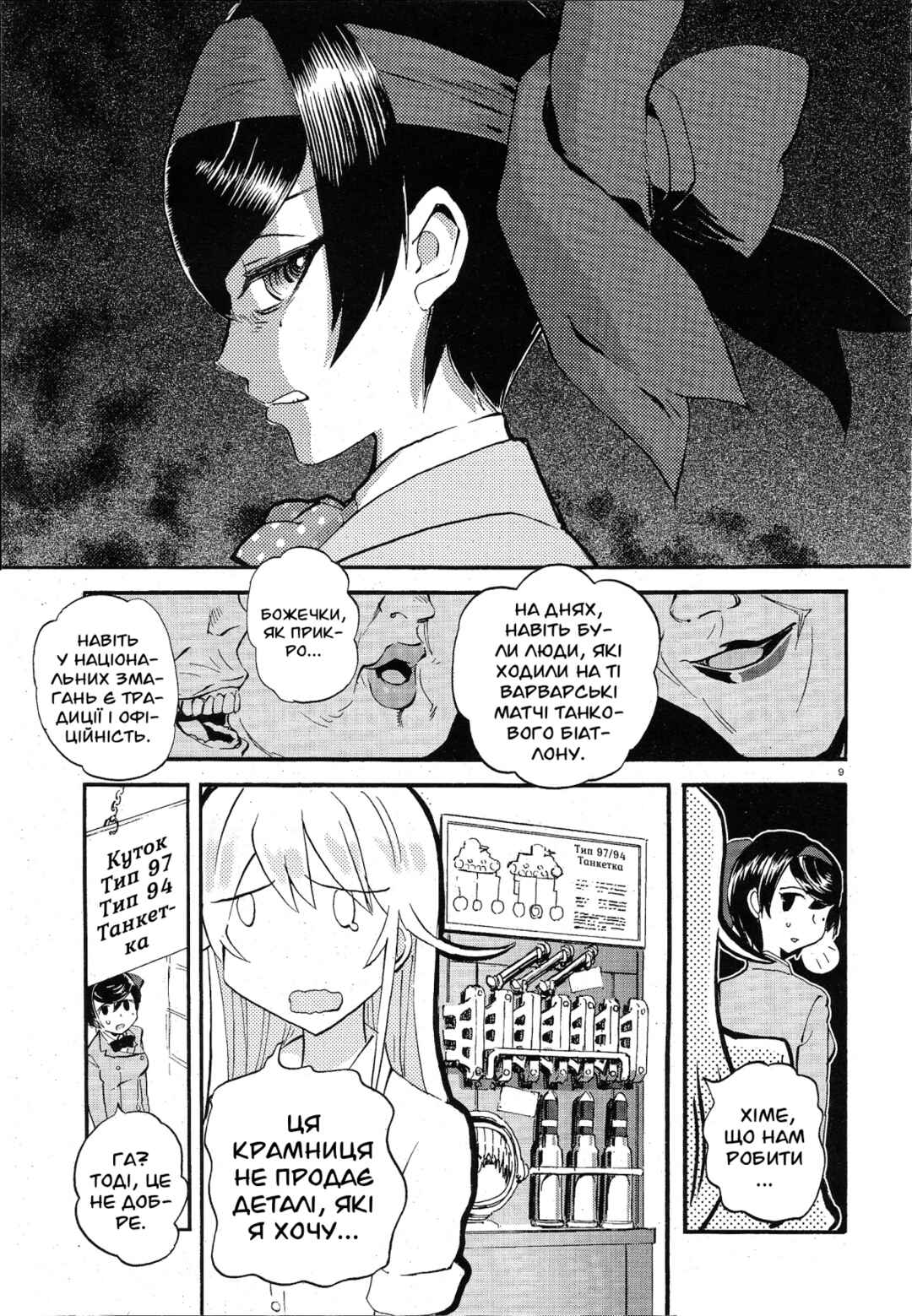 Chapter 8 - Page 9